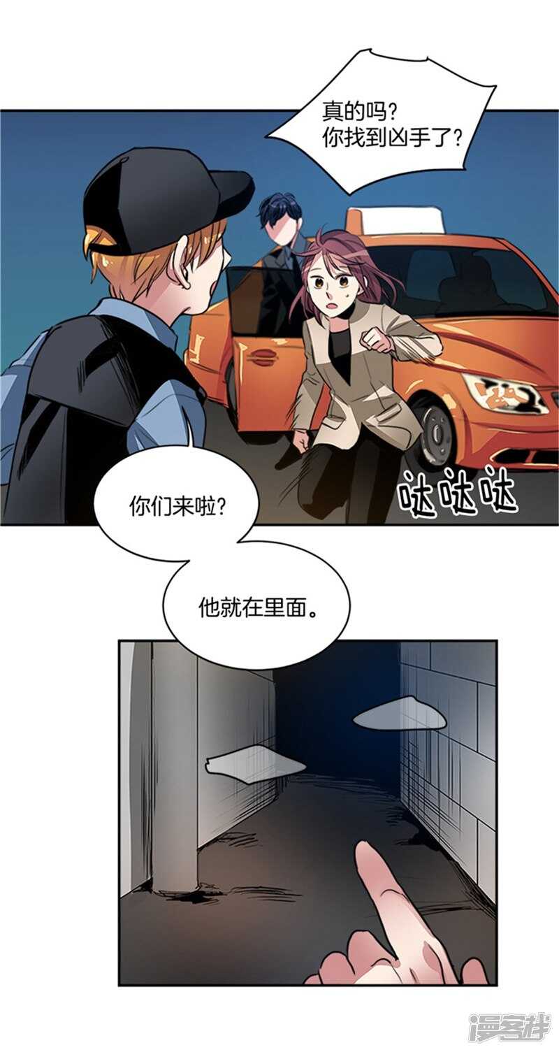 洗碗大魔王韩漫全集-第47话 凶手逃脱无删减无遮挡章节图片 