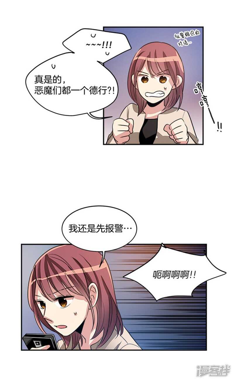 洗碗大魔王韩漫全集-第47话 凶手逃脱无删减无遮挡章节图片 