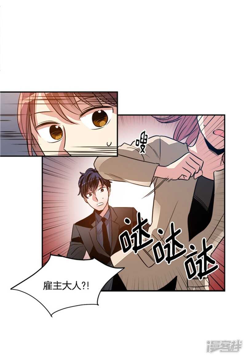 洗碗大魔王韩漫全集-第47话 凶手逃脱无删减无遮挡章节图片 