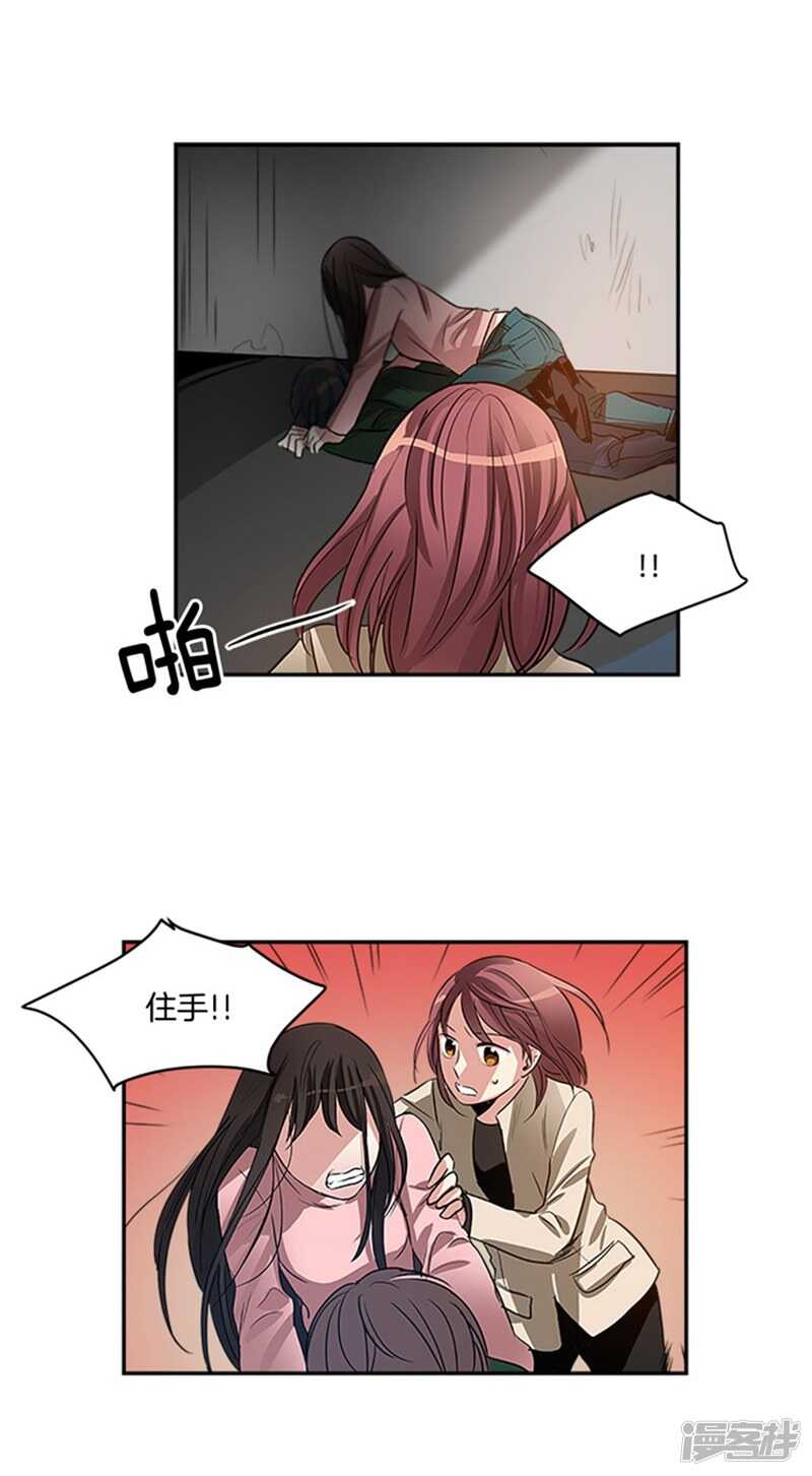 洗碗大魔王韩漫全集-第47话 凶手逃脱无删减无遮挡章节图片 