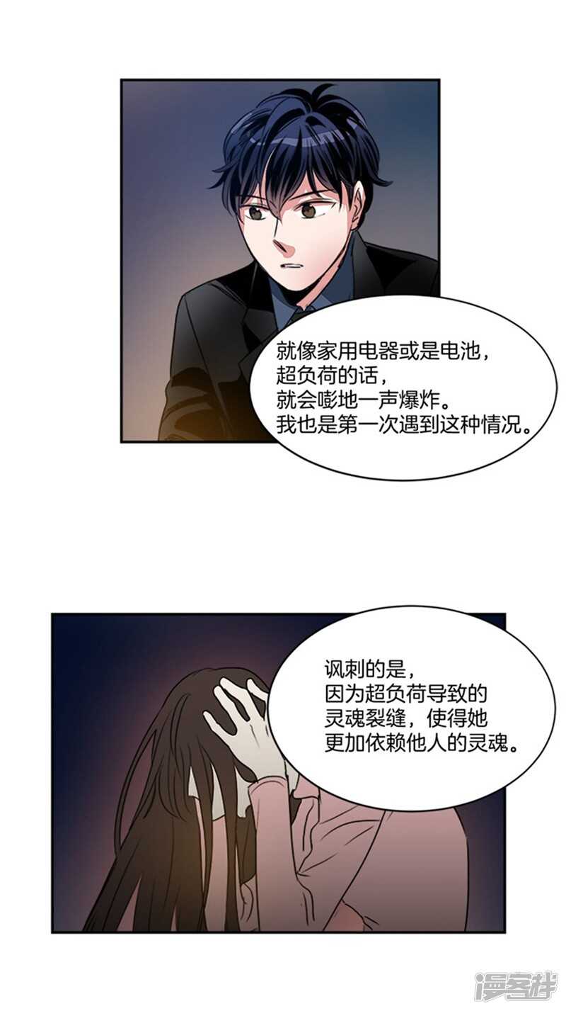 洗碗大魔王韩漫全集-第48话 接近真相无删减无遮挡章节图片 