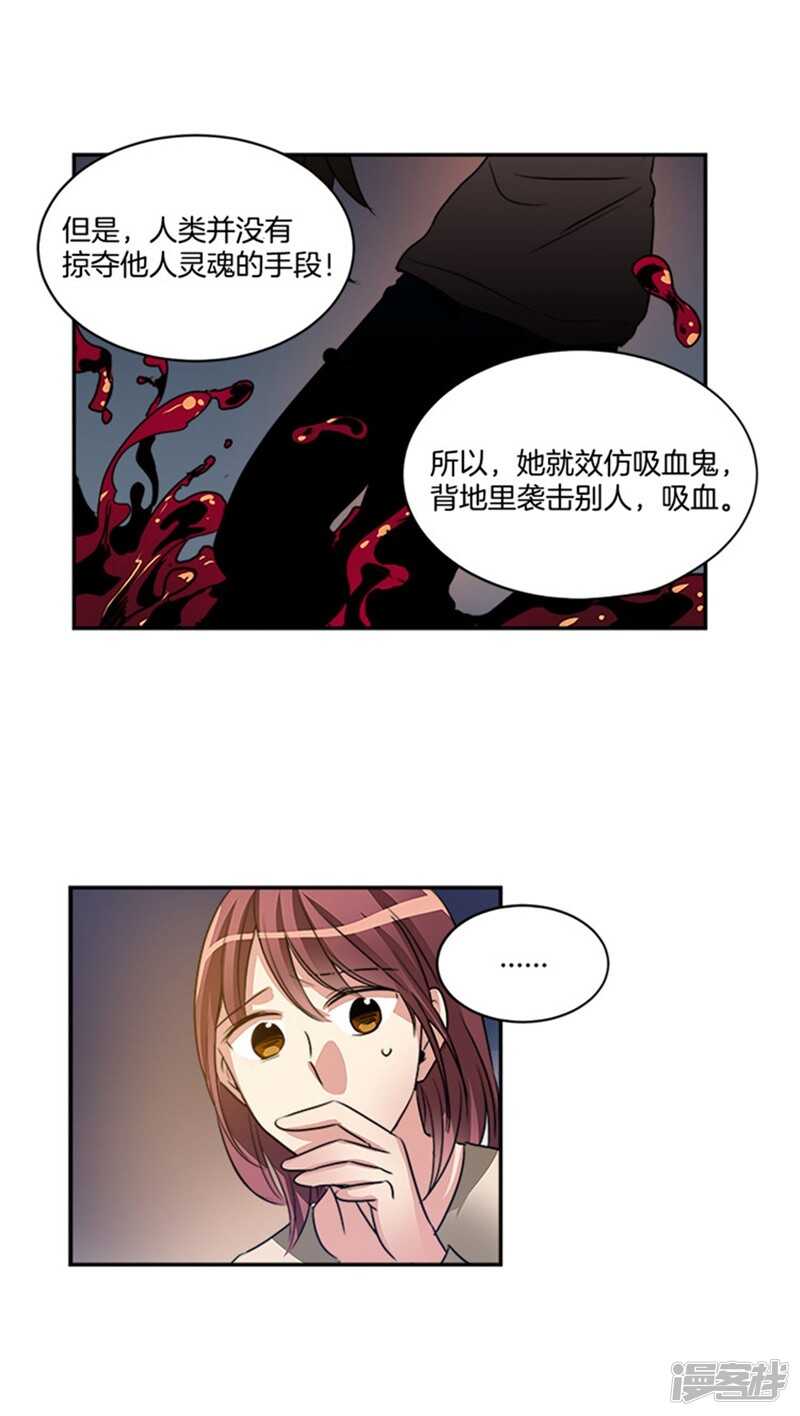 洗碗大魔王韩漫全集-第48话 接近真相无删减无遮挡章节图片 