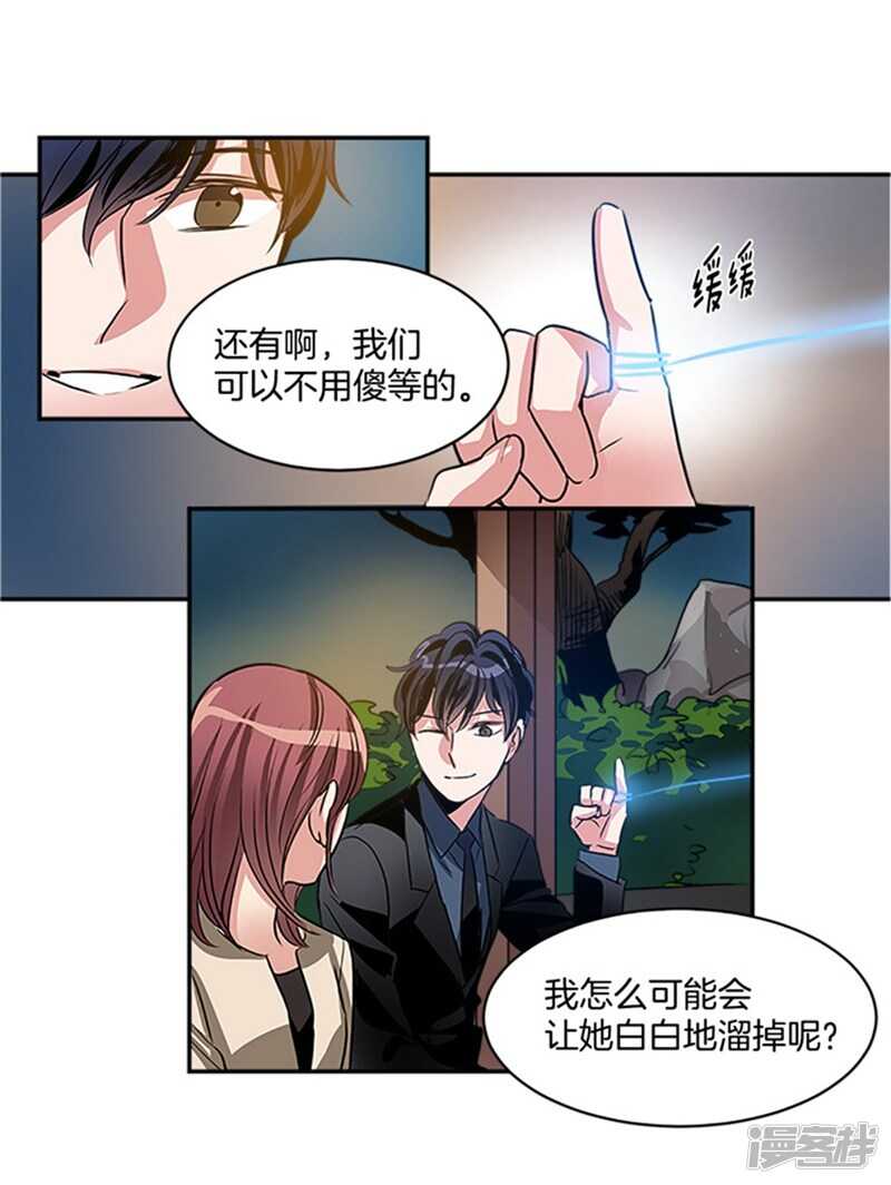 洗碗大魔王韩漫全集-第48话 接近真相无删减无遮挡章节图片 