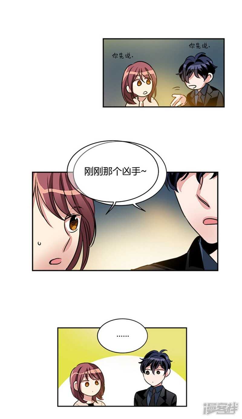 洗碗大魔王韩漫全集-第48话 接近真相无删减无遮挡章节图片 
