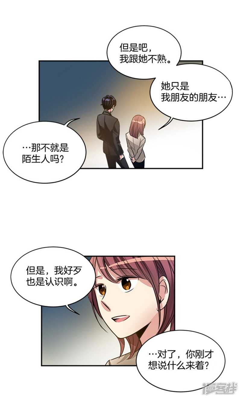 洗碗大魔王韩漫全集-第48话 接近真相无删减无遮挡章节图片 