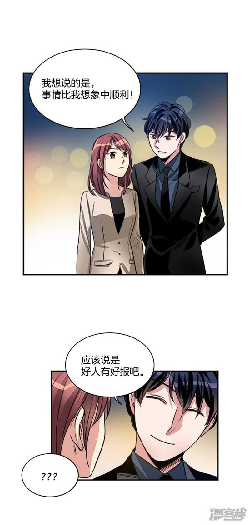 洗碗大魔王韩漫全集-第48话 接近真相无删减无遮挡章节图片 