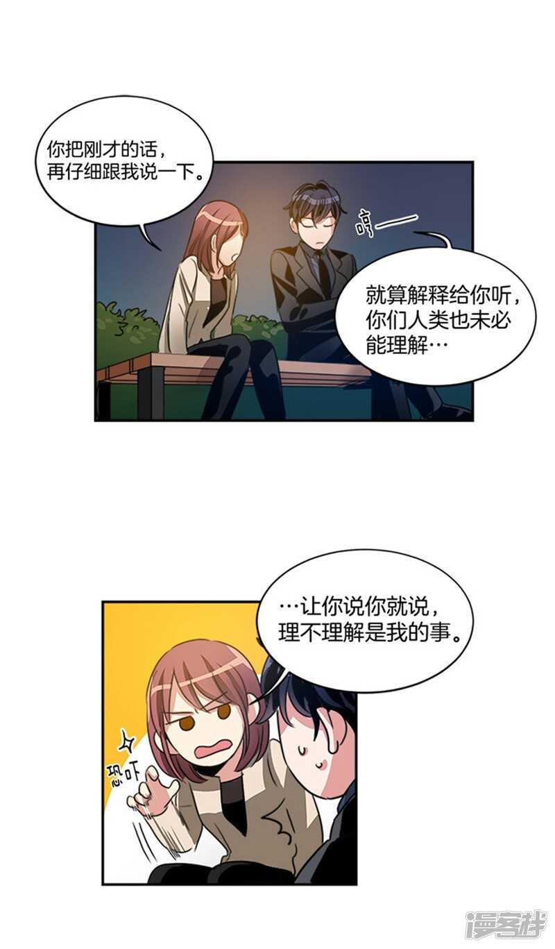 洗碗大魔王韩漫全集-第48话 接近真相无删减无遮挡章节图片 