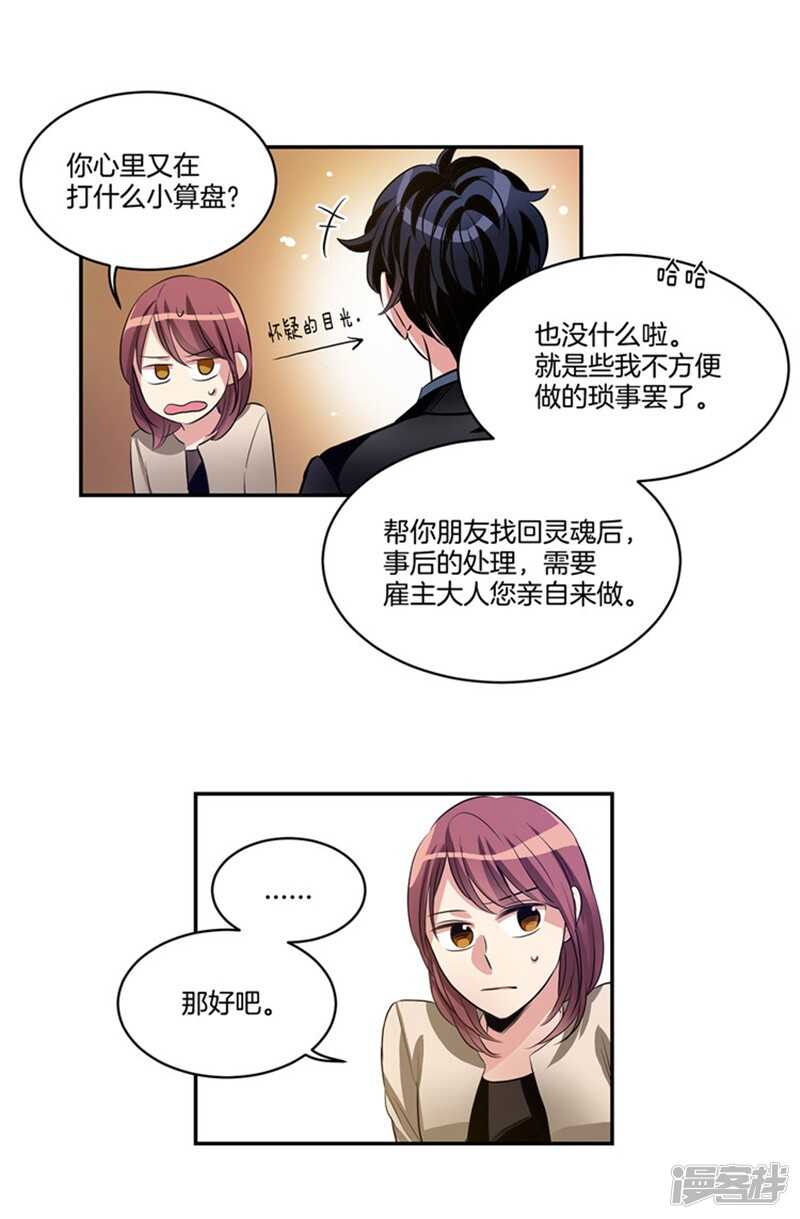 洗碗大魔王韩漫全集-第49话 打折条件无删减无遮挡章节图片 