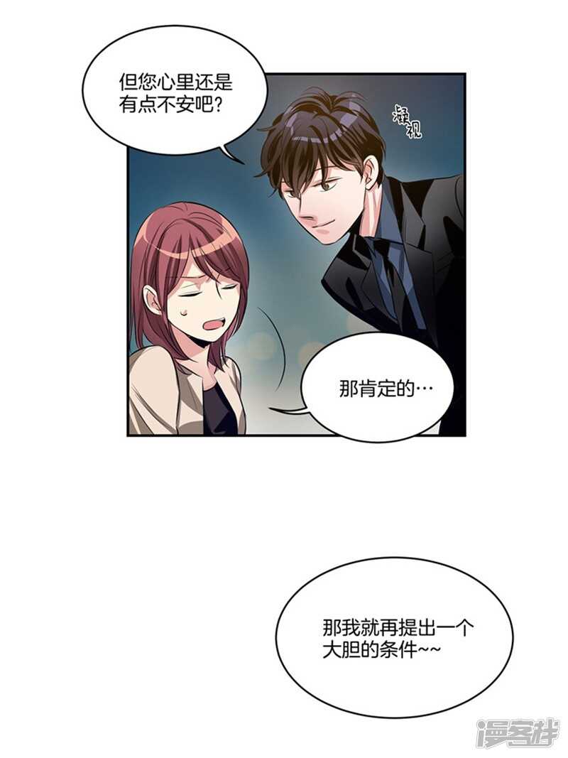 洗碗大魔王韩漫全集-第49话 打折条件无删减无遮挡章节图片 