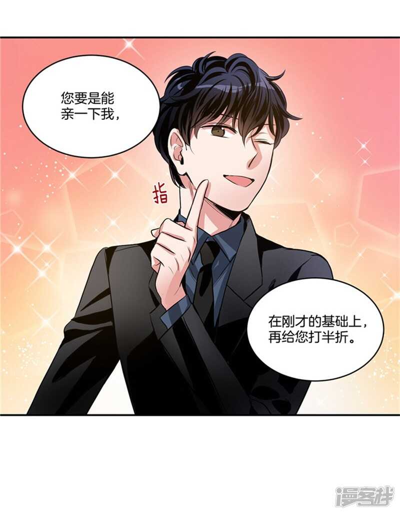 洗碗大魔王韩漫全集-第49话 打折条件无删减无遮挡章节图片 