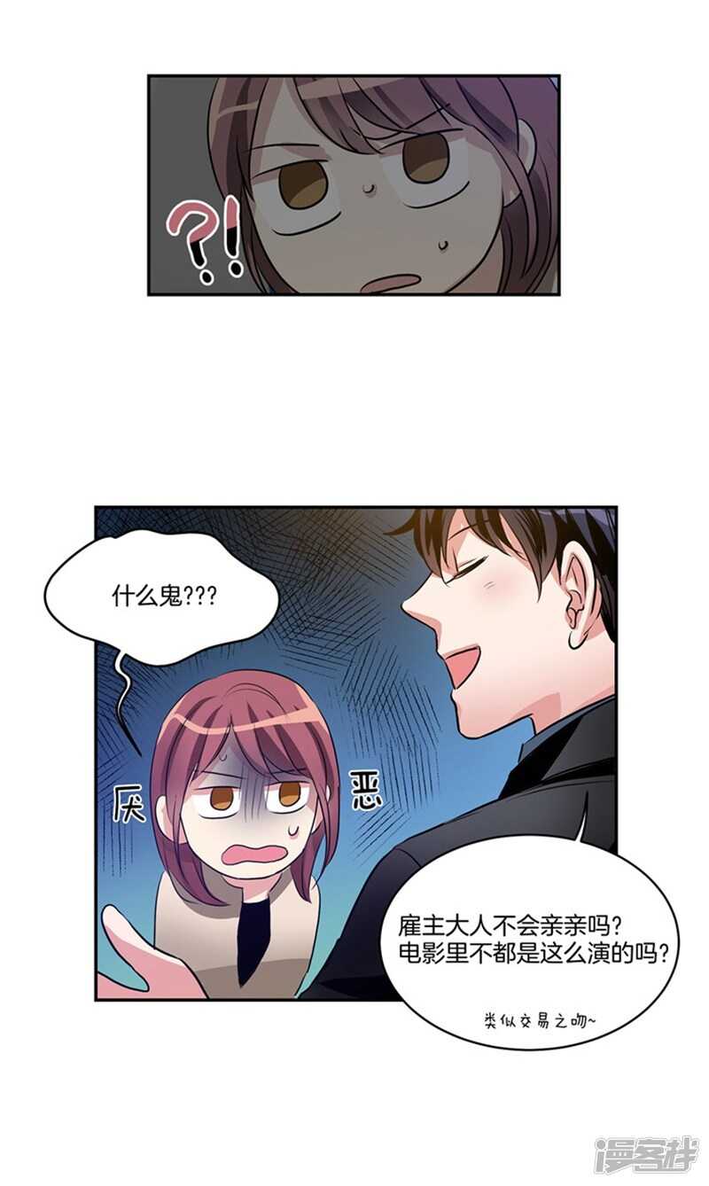 洗碗大魔王韩漫全集-第49话 打折条件无删减无遮挡章节图片 