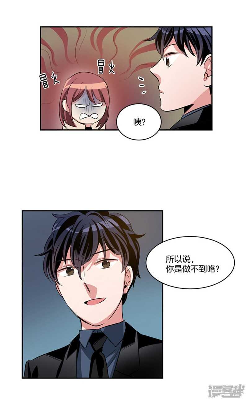 洗碗大魔王韩漫全集-第49话 打折条件无删减无遮挡章节图片 
