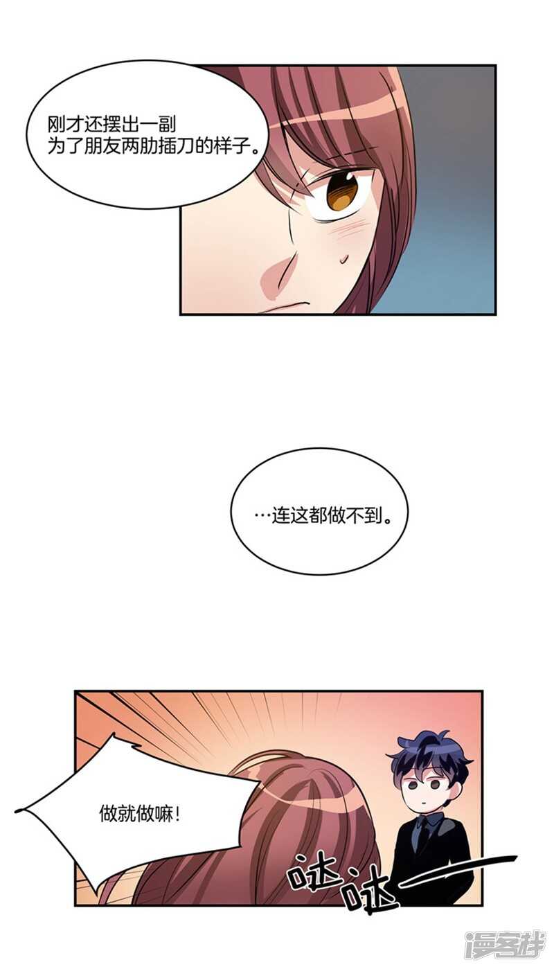 洗碗大魔王韩漫全集-第49话 打折条件无删减无遮挡章节图片 