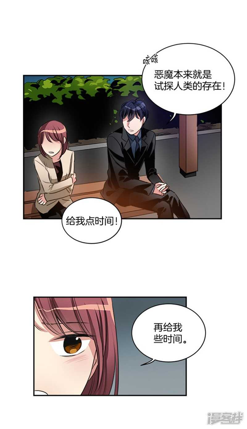 洗碗大魔王韩漫全集-第49话 打折条件无删减无遮挡章节图片 