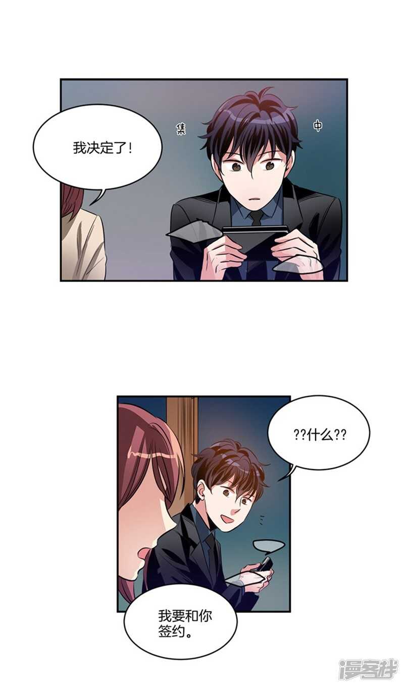 洗碗大魔王韩漫全集-第49话 打折条件无删减无遮挡章节图片 