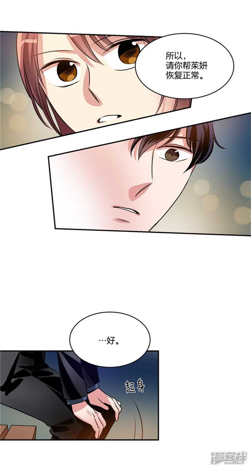 洗碗大魔王韩漫全集-第49话 打折条件无删减无遮挡章节图片 