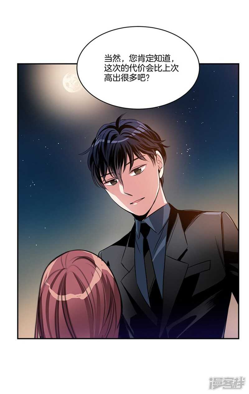 洗碗大魔王韩漫全集-第49话 打折条件无删减无遮挡章节图片 