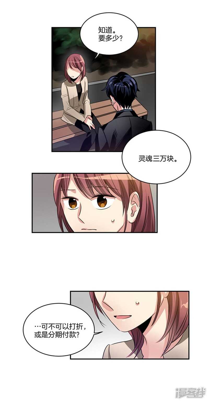 洗碗大魔王韩漫全集-第49话 打折条件无删减无遮挡章节图片 
