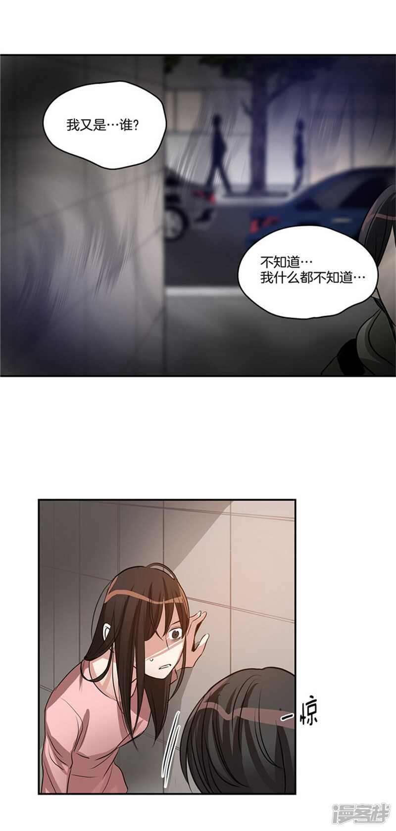 洗碗大魔王韩漫全集-第50话 哪儿来的自信！无删减无遮挡章节图片 