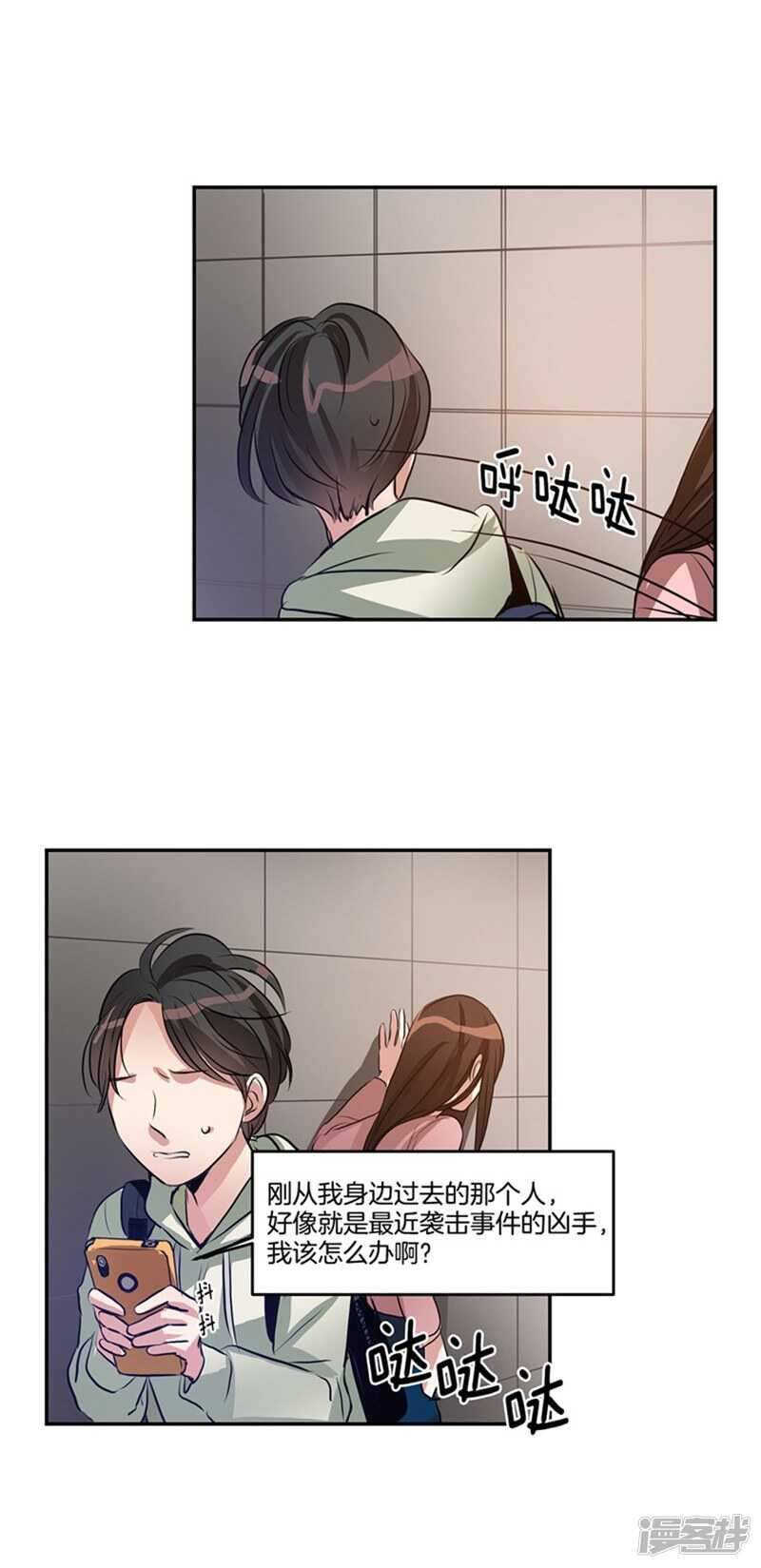 洗碗大魔王韩漫全集-第50话 哪儿来的自信！无删减无遮挡章节图片 
