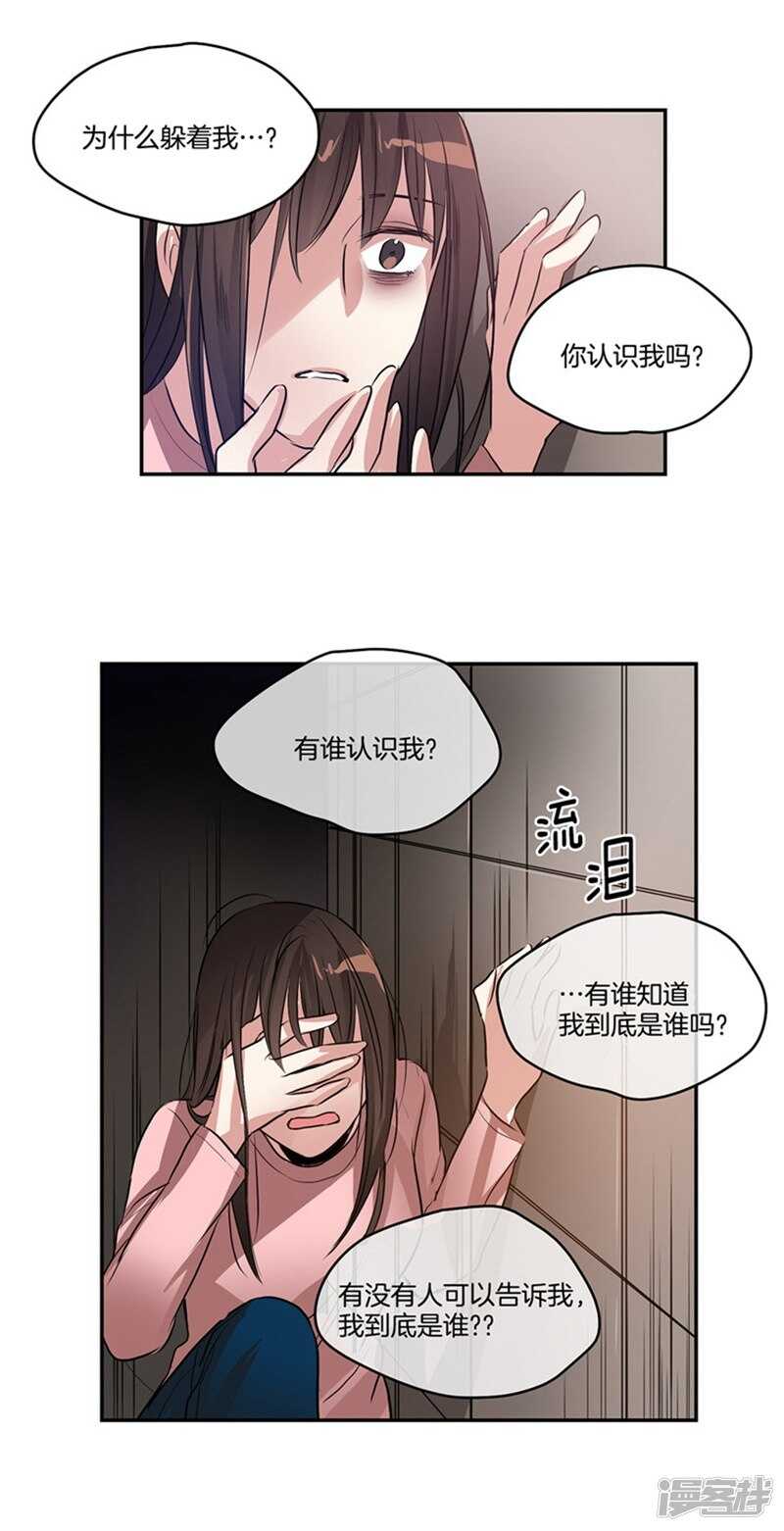洗碗大魔王韩漫全集-第50话 哪儿来的自信！无删减无遮挡章节图片 