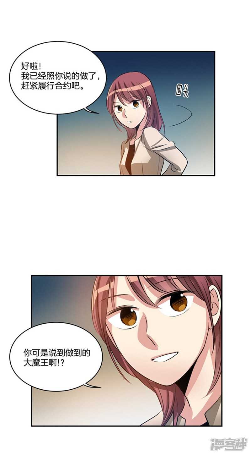 洗碗大魔王韩漫全集-第50话 哪儿来的自信！无删减无遮挡章节图片 