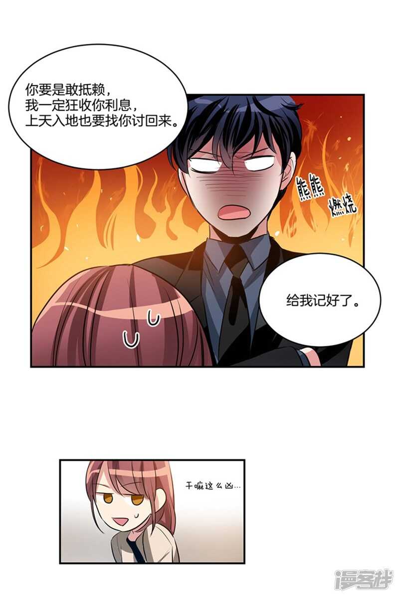 洗碗大魔王韩漫全集-第50话 哪儿来的自信！无删减无遮挡章节图片 