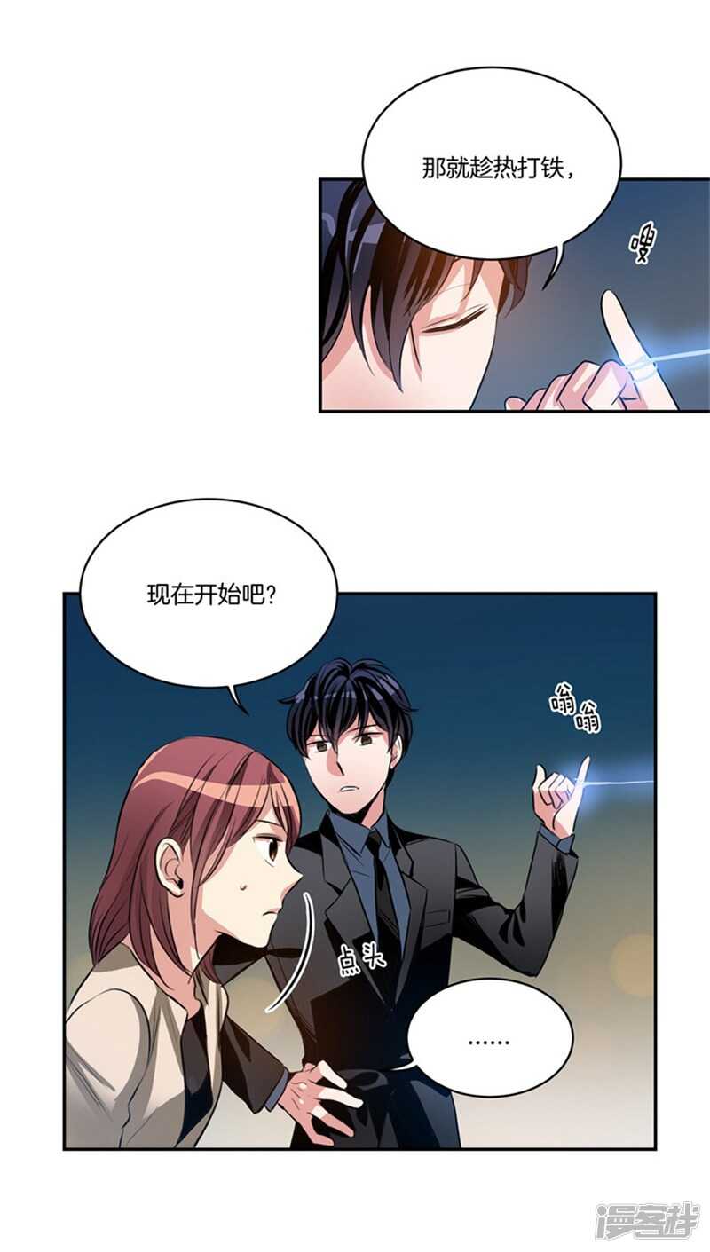 洗碗大魔王韩漫全集-第50话 哪儿来的自信！无删减无遮挡章节图片 