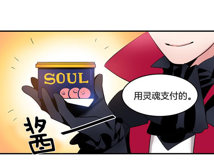 洗碗大魔王韩漫全集-第6话 实现愿望？无删减无遮挡章节图片 