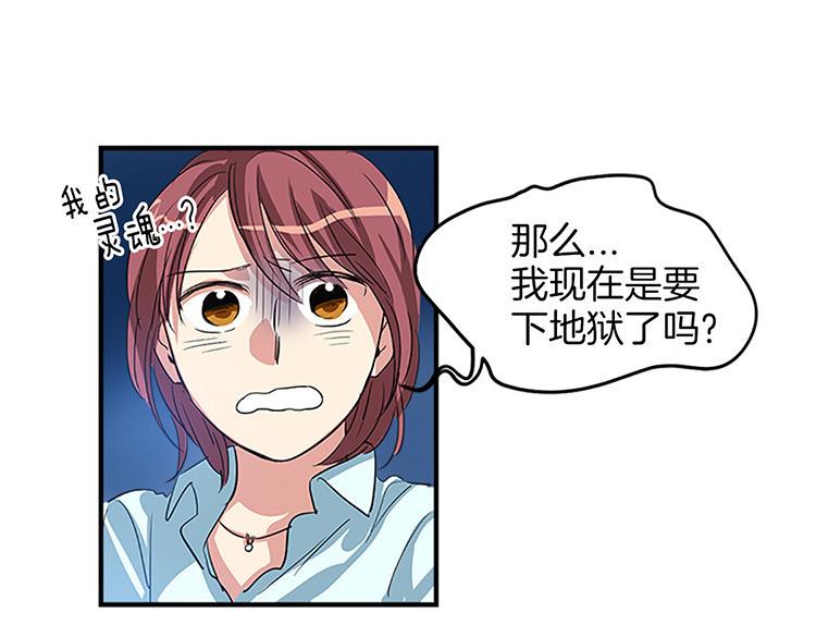 洗碗大魔王韩漫全集-第6话 实现愿望？无删减无遮挡章节图片 