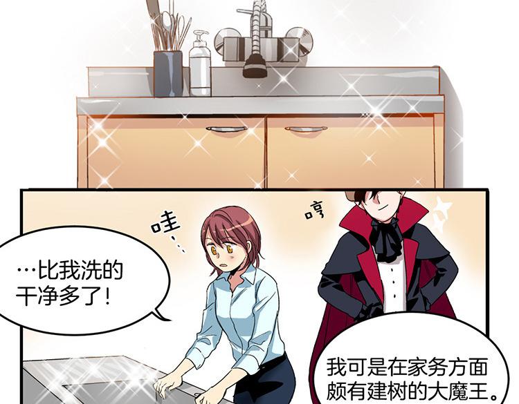 洗碗大魔王韩漫全集-第6话 实现愿望？无删减无遮挡章节图片 