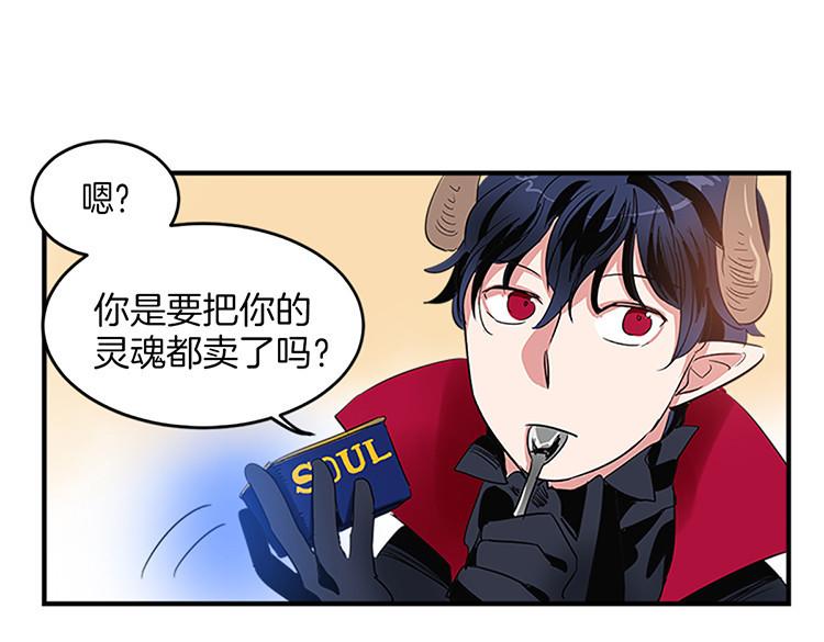 洗碗大魔王韩漫全集-第6话 实现愿望？无删减无遮挡章节图片 