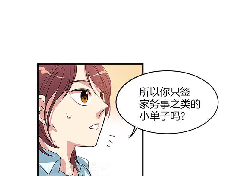 洗碗大魔王韩漫全集-第6话 实现愿望？无删减无遮挡章节图片 