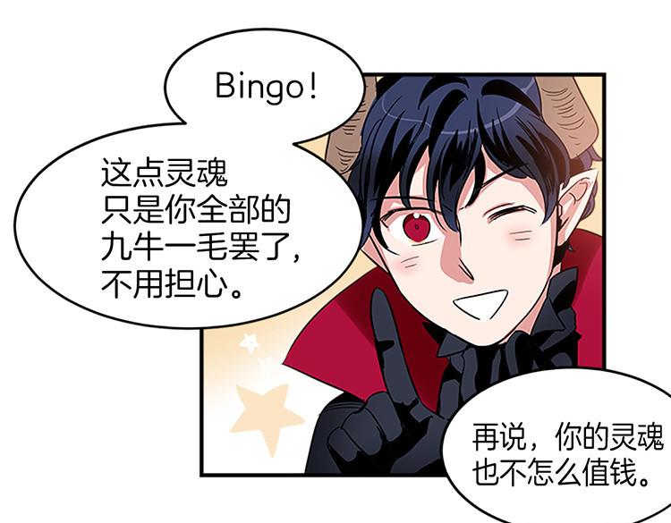洗碗大魔王韩漫全集-第6话 实现愿望？无删减无遮挡章节图片 