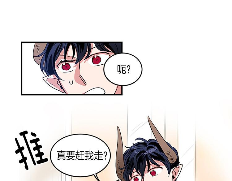 洗碗大魔王韩漫全集-第6话 实现愿望？无删减无遮挡章节图片 