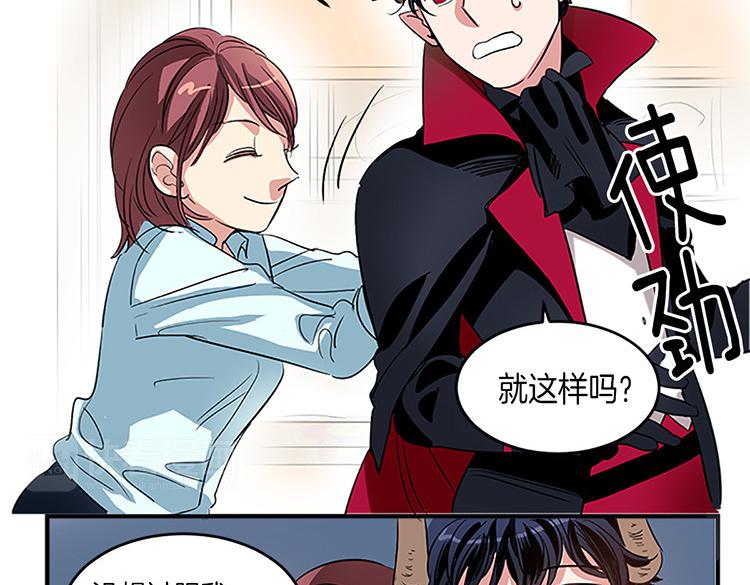 洗碗大魔王韩漫全集-第6话 实现愿望？无删减无遮挡章节图片 