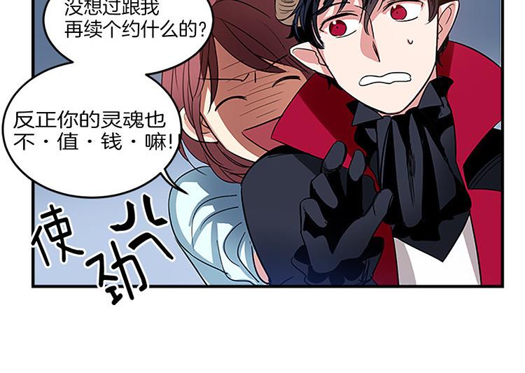 洗碗大魔王韩漫全集-第6话 实现愿望？无删减无遮挡章节图片 