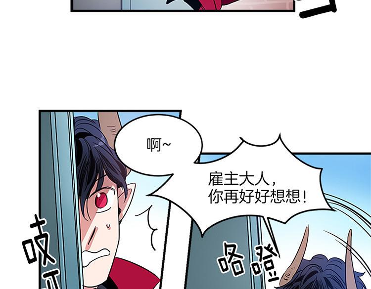 洗碗大魔王韩漫全集-第6话 实现愿望？无删减无遮挡章节图片 