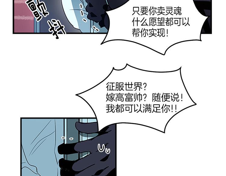 洗碗大魔王韩漫全集-第6话 实现愿望？无删减无遮挡章节图片 