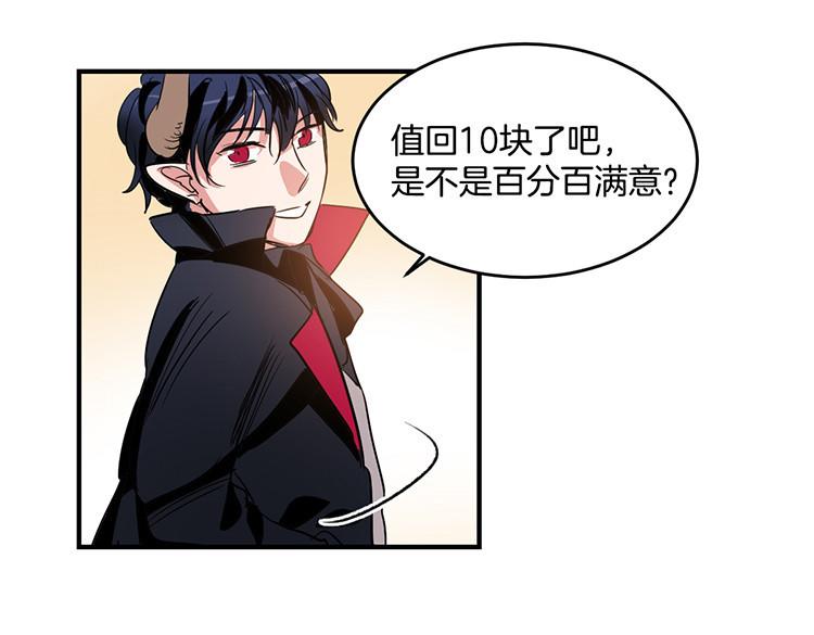 洗碗大魔王韩漫全集-第6话 实现愿望？无删减无遮挡章节图片 