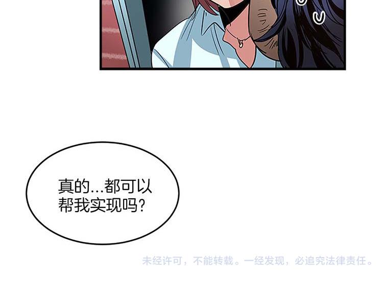 洗碗大魔王韩漫全集-第6话 实现愿望？无删减无遮挡章节图片 