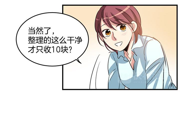 洗碗大魔王韩漫全集-第6话 实现愿望？无删减无遮挡章节图片 