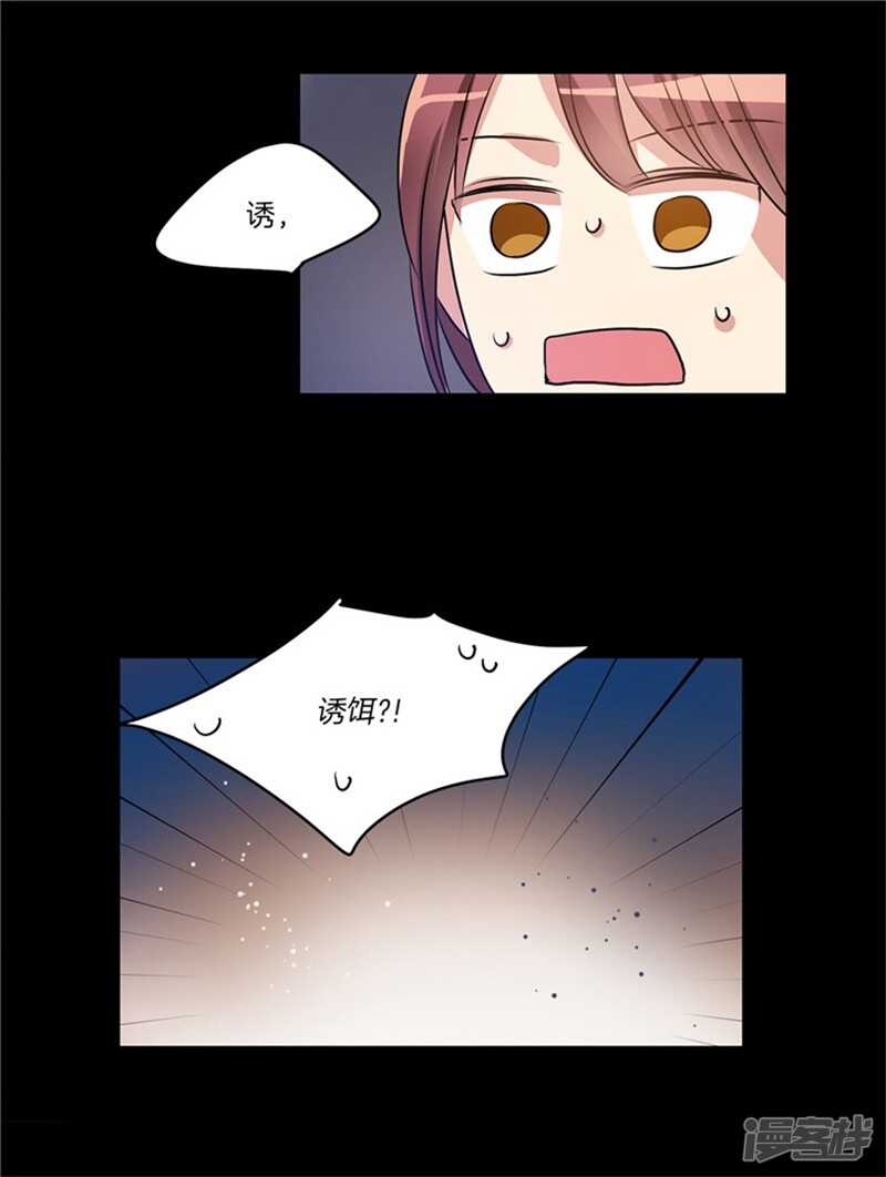 洗碗大魔王韩漫全集-第51话 上钩了无删减无遮挡章节图片 