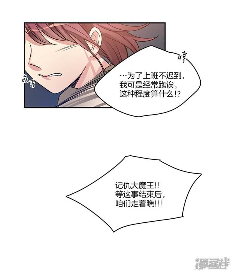 洗碗大魔王韩漫全集-第51话 上钩了无删减无遮挡章节图片 