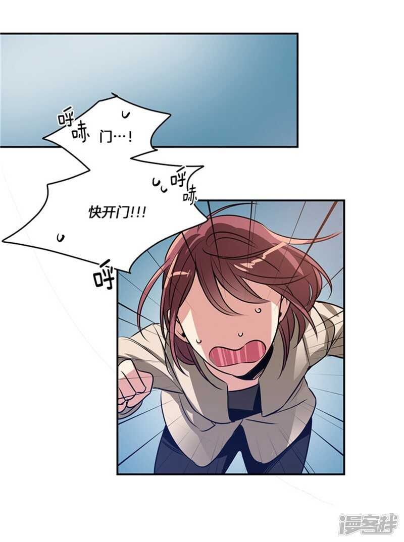 洗碗大魔王韩漫全集-第51话 上钩了无删减无遮挡章节图片 