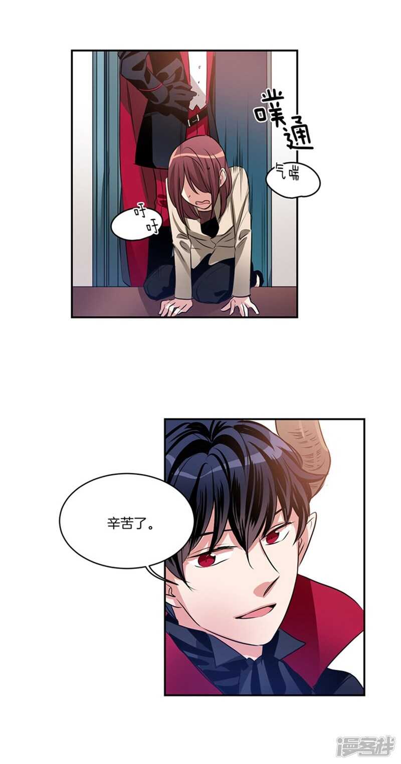 洗碗大魔王韩漫全集-第51话 上钩了无删减无遮挡章节图片 