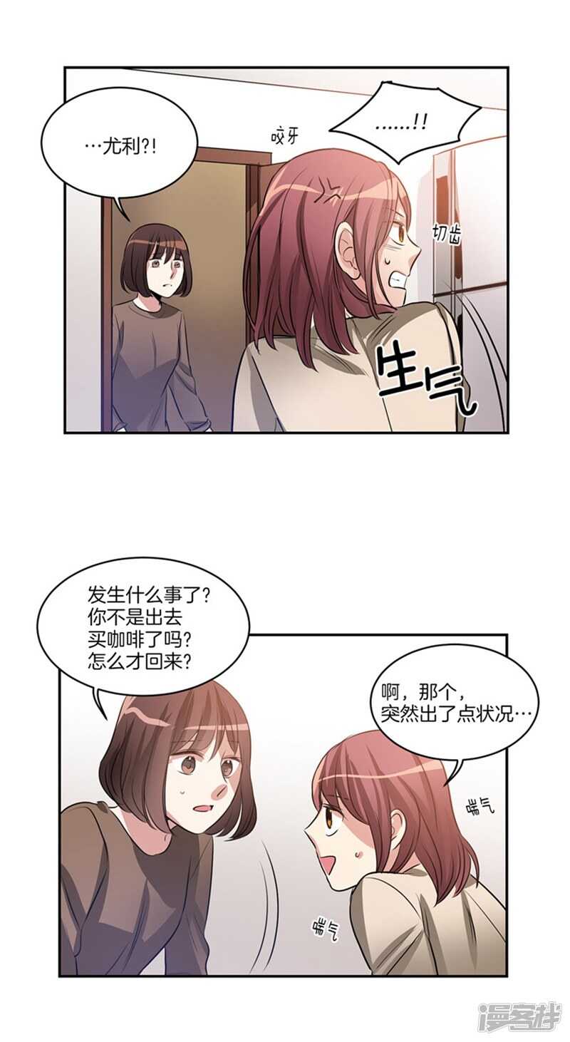 洗碗大魔王韩漫全集-第51话 上钩了无删减无遮挡章节图片 