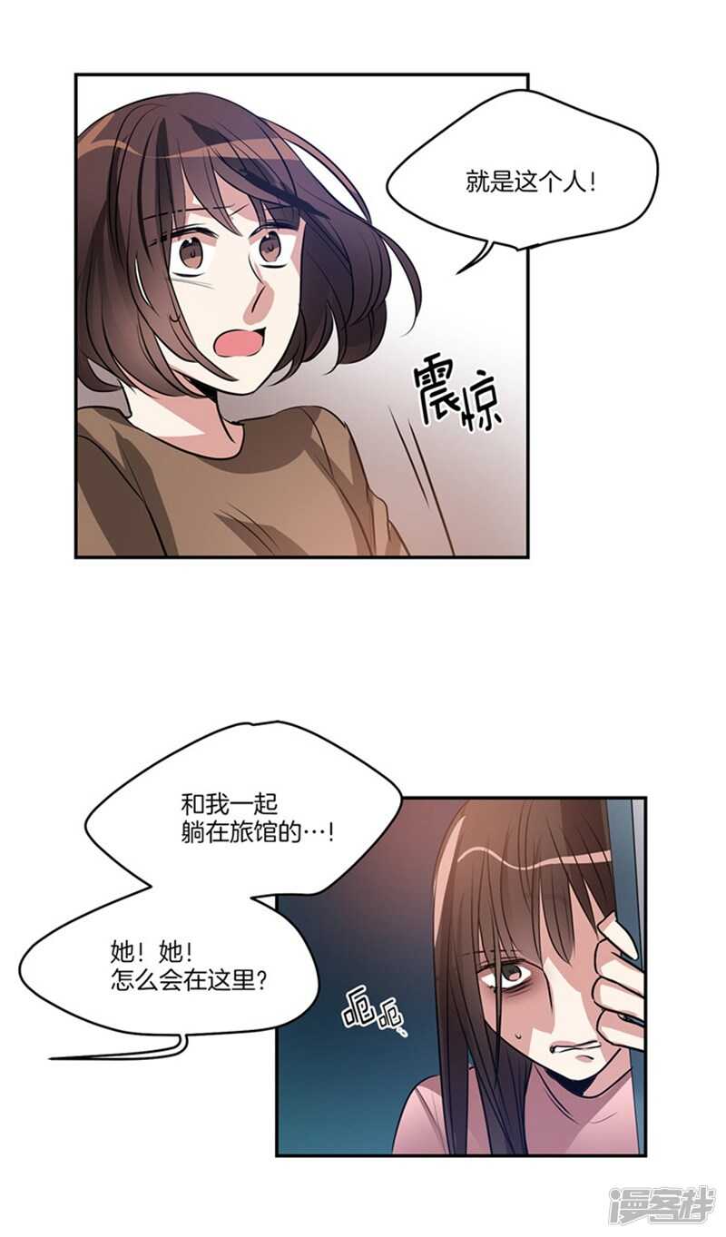 洗碗大魔王韩漫全集-第51话 上钩了无删减无遮挡章节图片 