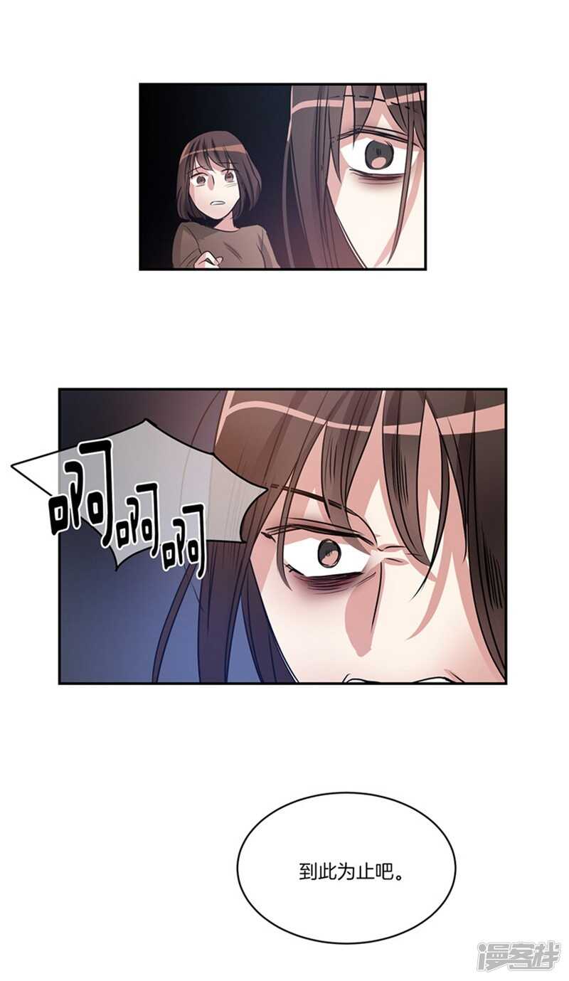 洗碗大魔王韩漫全集-第51话 上钩了无删减无遮挡章节图片 