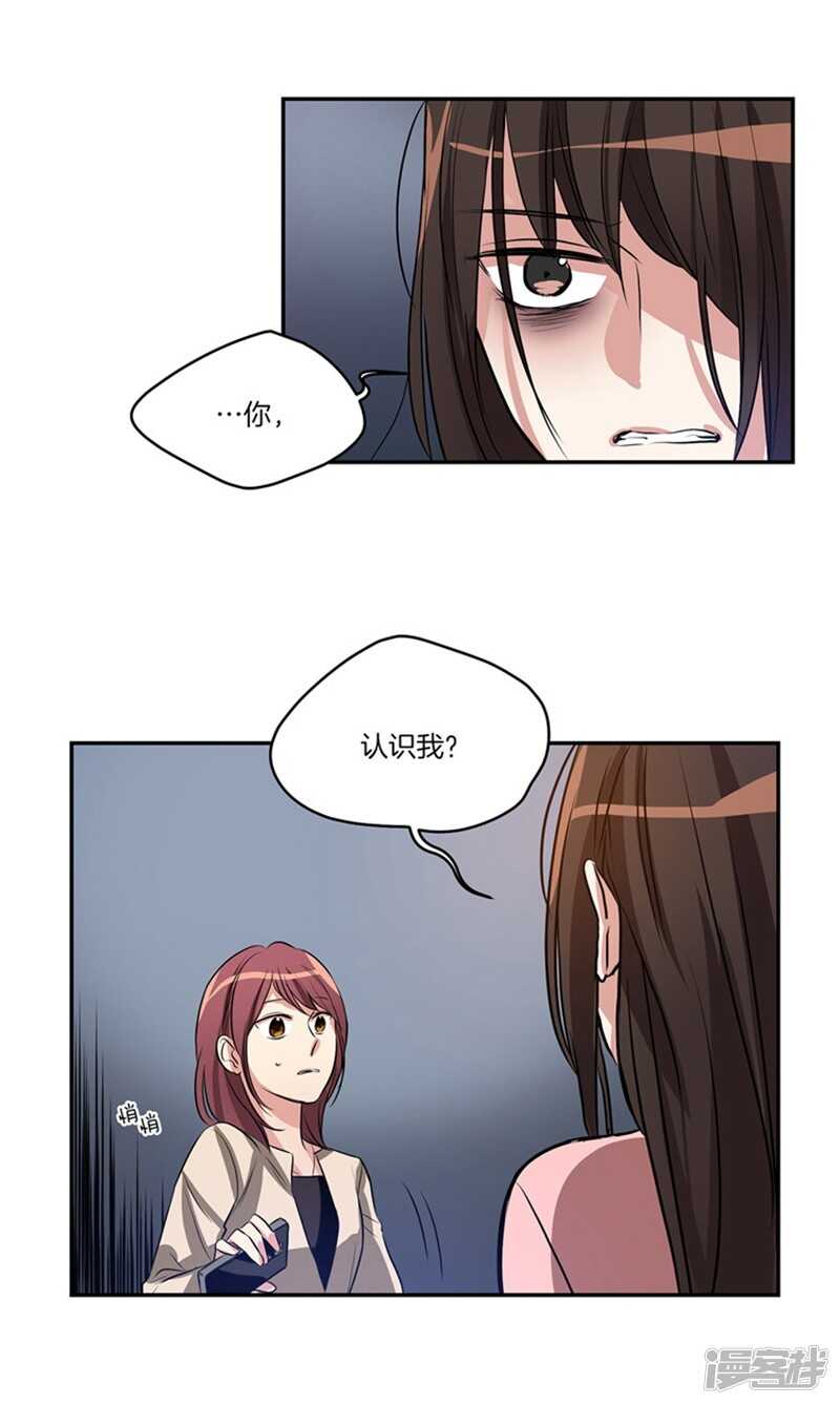 洗碗大魔王韩漫全集-第51话 上钩了无删减无遮挡章节图片 